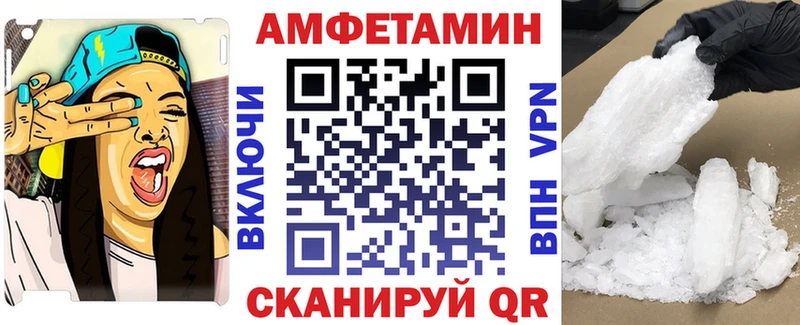 Амфетамин Розовый  Знаменск 
