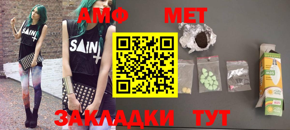 Амфетамин Premium  Вход с VPN  Амфетамин  Знаменск 