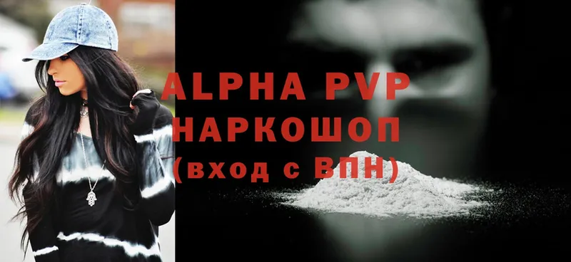 OMG рабочий сайт  продажа наркотиков  Знаменск  Alpha-PVP Соль 