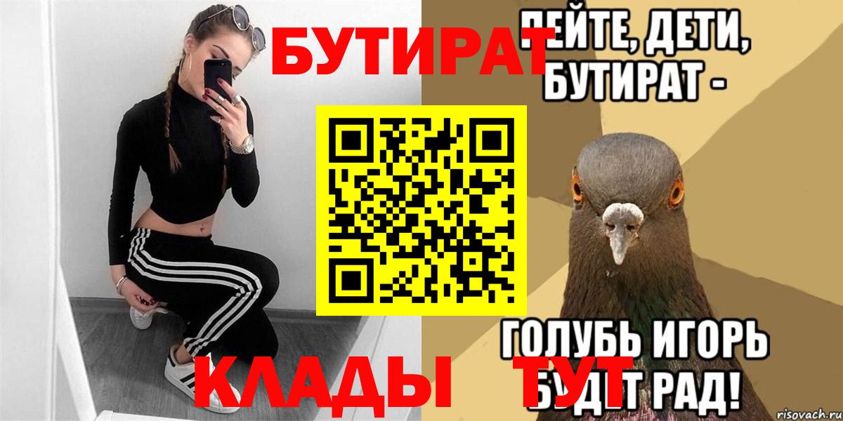 Бутират бутандиол Знаменск