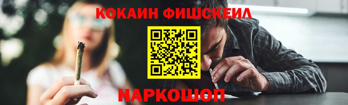 Амфетамин   Знаменск  Cocaine  A-PVP СК   MDMA  LSD-25  Гашиш  Вход с VPN  МАРИХУАНА  Наркошоп  Меф МЯУ МЯУ  МЕФ   ГАШ 