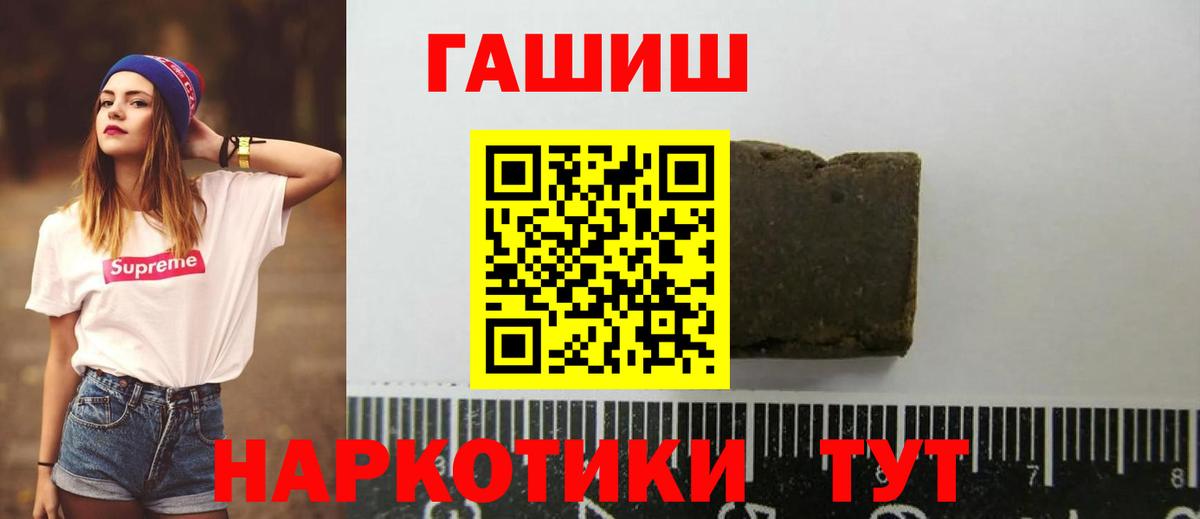 Гашиш Premium Знаменск