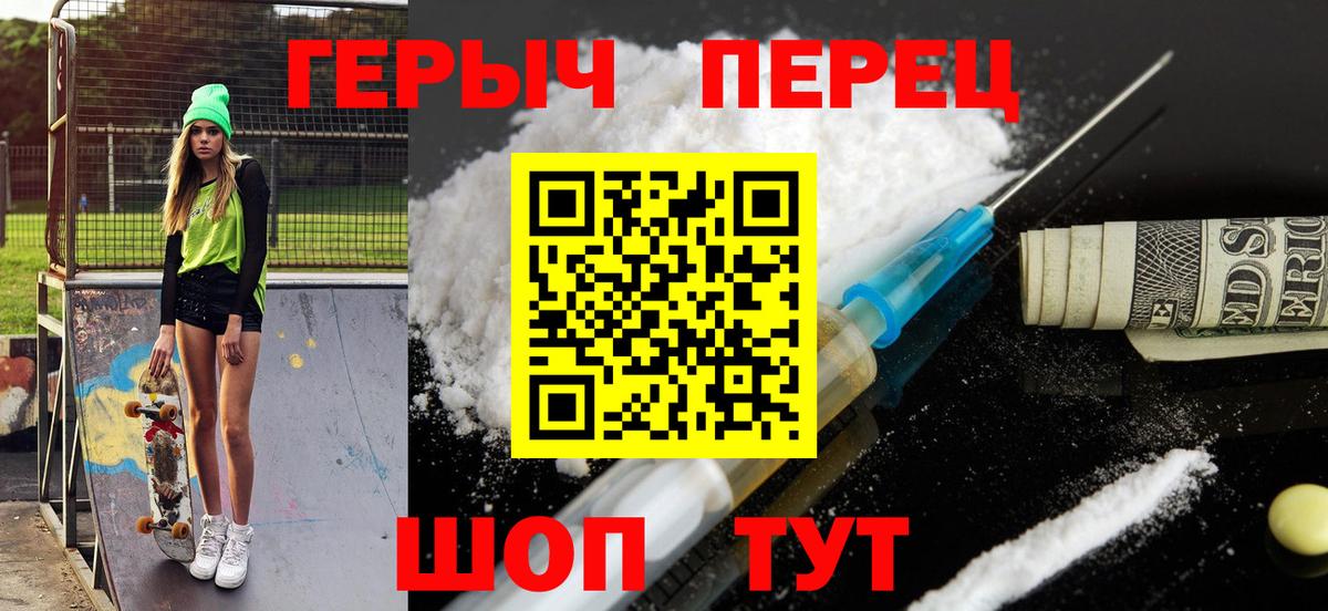 Героин афганец  ГЕРОИН  Знаменск  Вход с VPN 