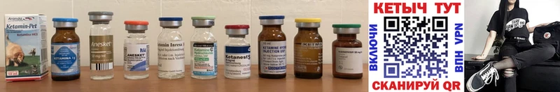 КЕТАМИН ketamine  что такое наркотик  Знаменск 
