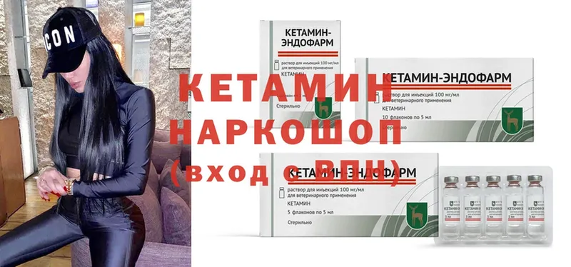 КЕТАМИН ketamine  Знаменск 