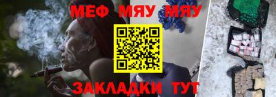 меф VHQ Балахна