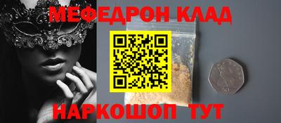 кокаин Балаково