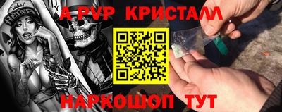 крисы Балашиха