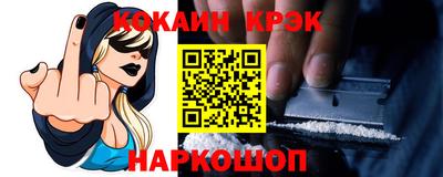 кокаин Балаково