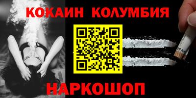 кокаин Балаково
