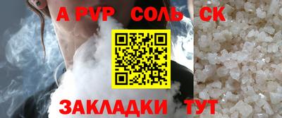 крисы Балашиха