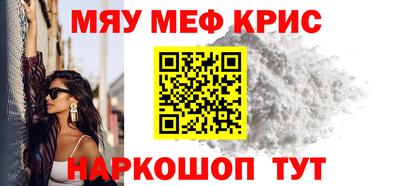 крисы Балашиха