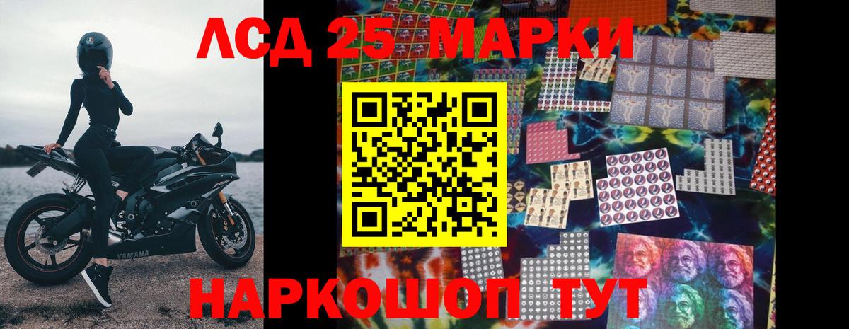 LSD-25 экстази ecstasy Знаменск