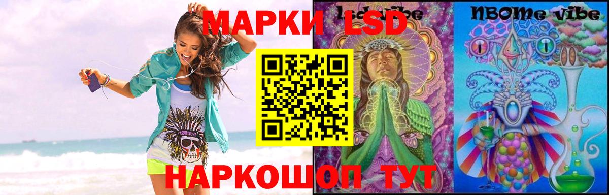 Лсд 25 экстази ecstasy  LSD-25 экстази кислота  Вход с VPN  Знаменск 