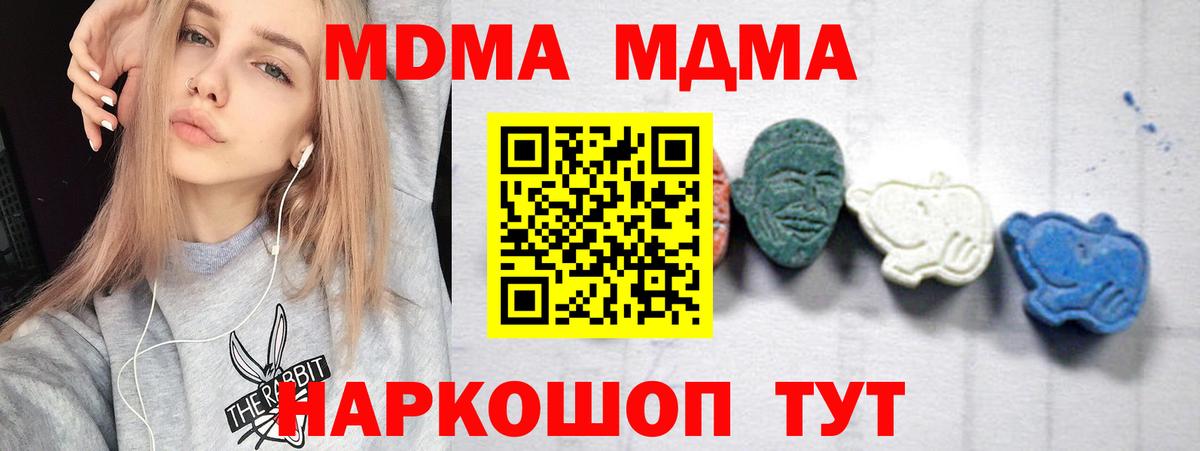 MDMA VHQ  MDMA кристаллы  Знаменск  Вход с VPN 
