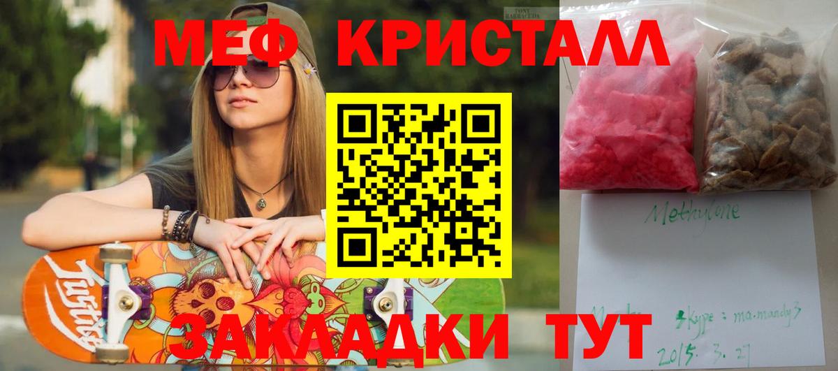 Мефедрон мука Знаменск