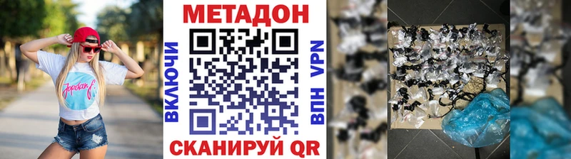 Метадон VHQ  omg ССЫЛКА  Знаменск  где купить наркотик 