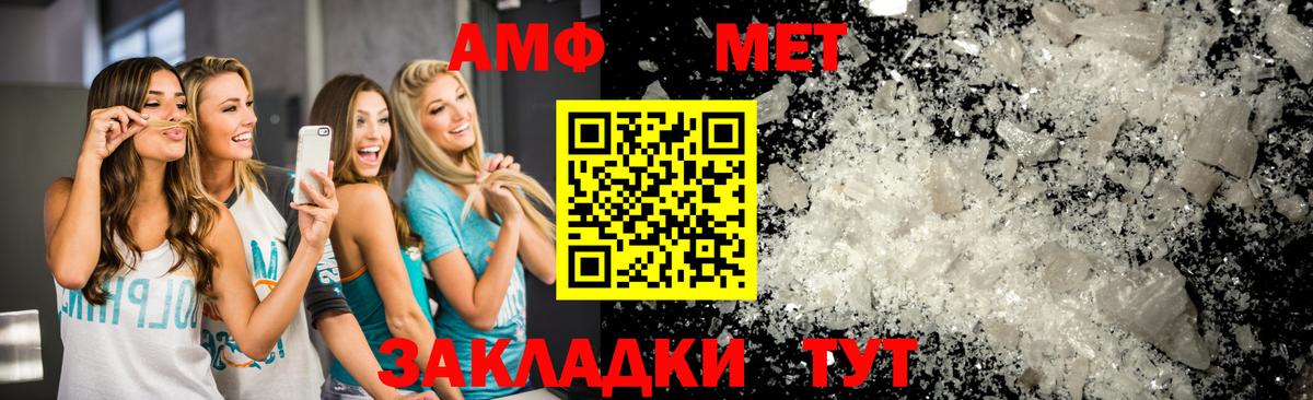 Метамфетамин витя Знаменск