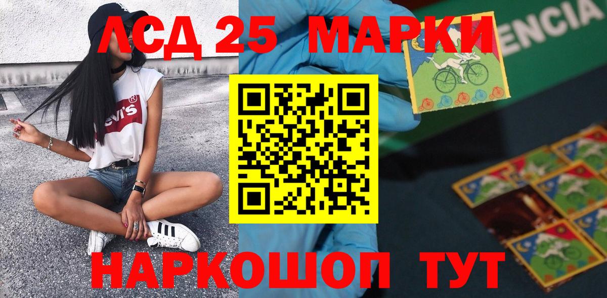 Знаменск  Марки 25I-NBOMe 1500мкг  Марки 25I-NBOMe 1500мкг  Вход с VPN 