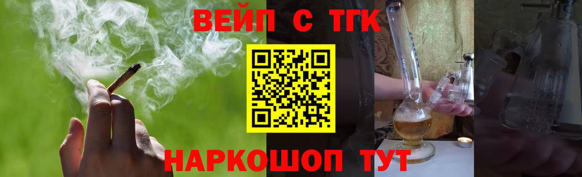 Дистиллят ТГК жижа  Вход с VPN  blacksprut рабочий сайт  Знаменск  ТГК жижа 