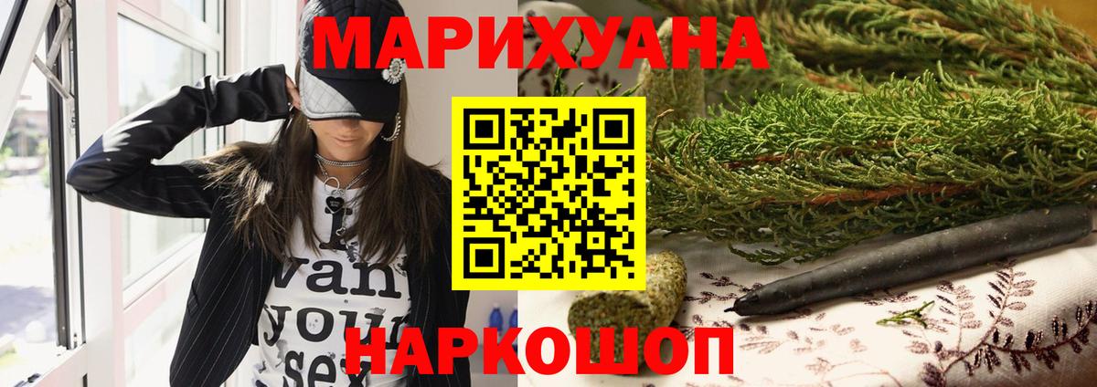 Конопля Bruce Banner Знаменск