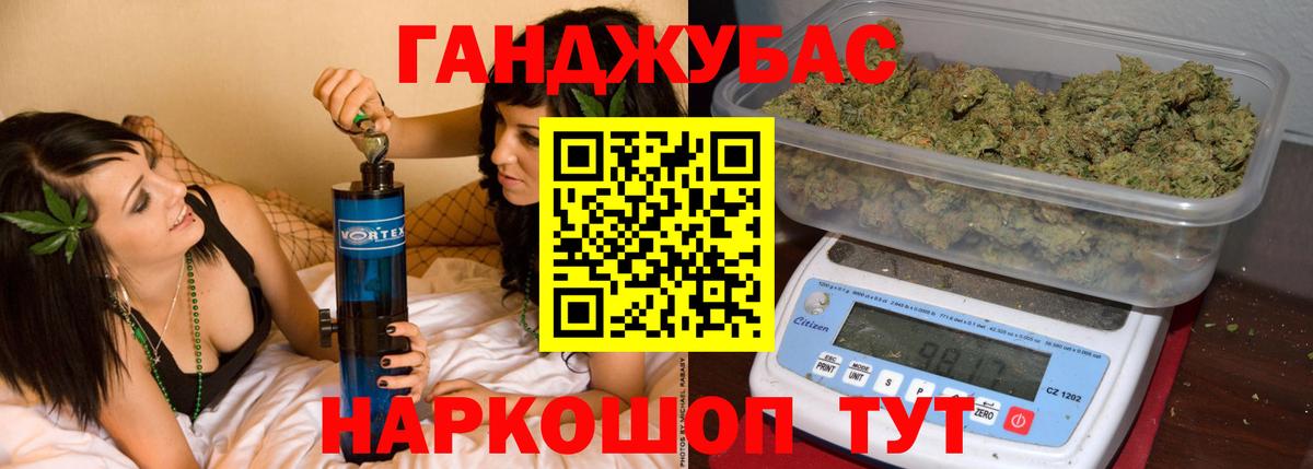 Шишки марихуана VHQ  Каннабис Ganja  Вход с VPN  Знаменск 